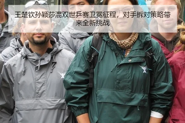 wang-chu-qin-sun-ying-sha-hun-shuang-shi-ping-sai-wei-mian-zheng-cheng-dui-shou-chai-dui-ce-lve-dai-lai-quan-xin-tiao-3-635.jpg